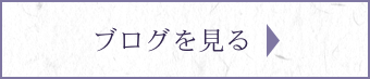 配信記事を見る